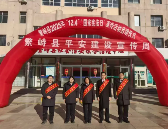 忻州繁峙：弘扬宪法精神  法治护航发展