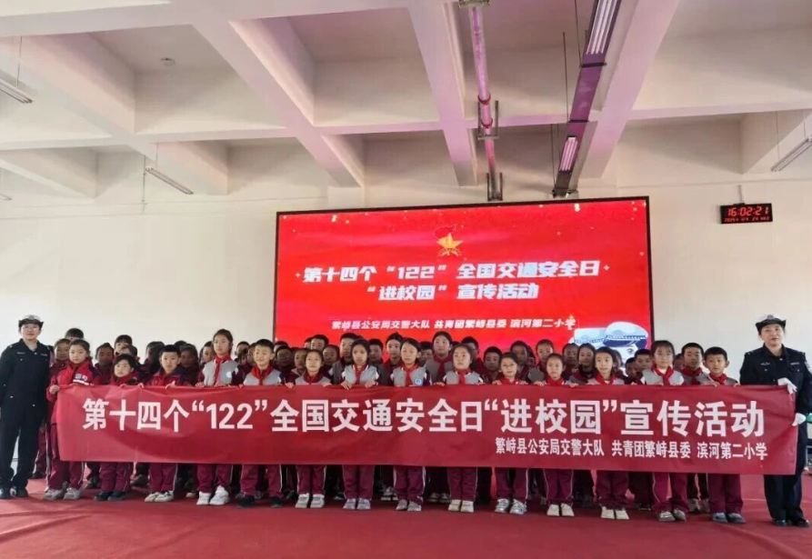 忻州繁峙：122“全国交通安全日”宣讲活动进校园