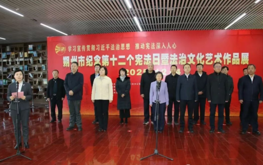 笔墨绘法韵  丹青润民心——朔州市成功举办纪念第十二个国家宪法日暨法治文化艺术作