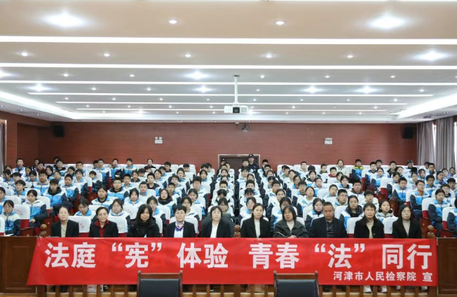 运城河津： 法庭“宪”体验  青春“法”同行