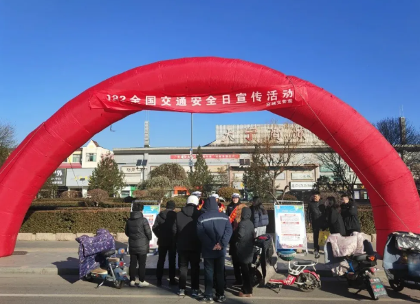 全民共建 “礼行天下”——吕梁交城交警第十四个 122 全国交通安全日宣传活动精