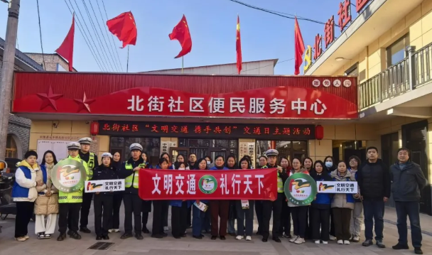 吕梁中阳：社区冬日传暖意 文明交通守安全