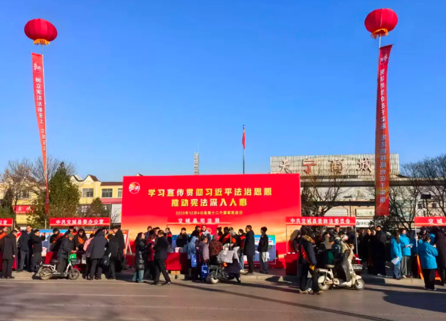 吕梁交城县委政法委开展“12·4”国家宪法宣传日活动