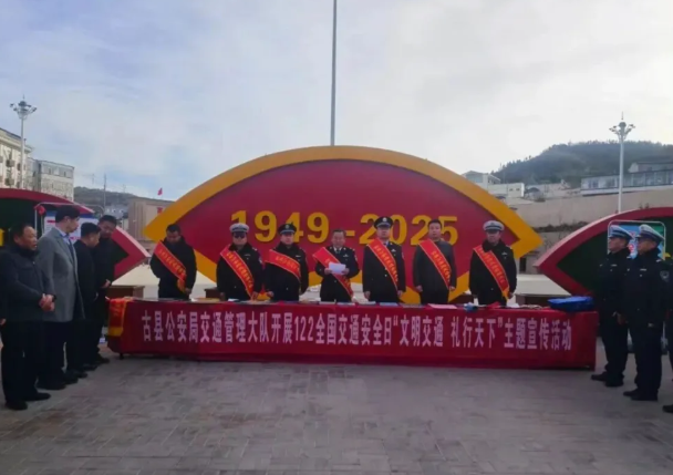 临汾各级公安交警积极组织开展“122全国交通安全日”主题宣传活动(三)
