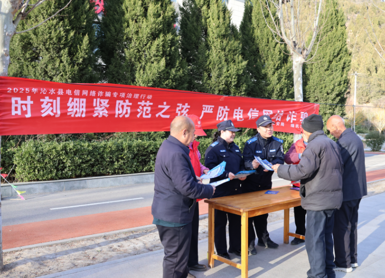 汇聚志愿力量  共建美好社会——晋城沁水公安组织开展“12·5”国际志愿者日系列