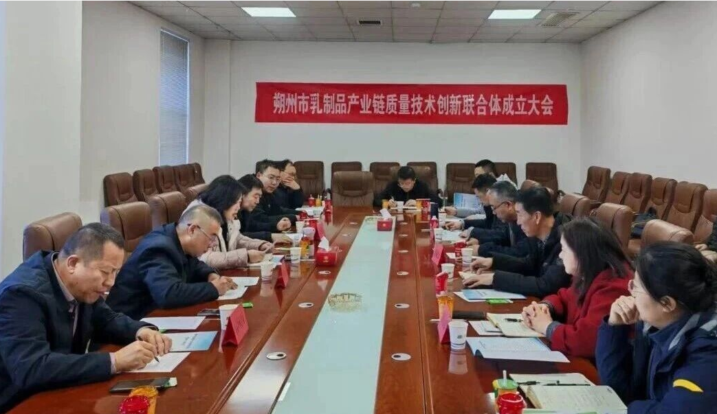 双链促发展  聚力赋动能——朔州市陶瓷、乳制品产业链质量技术创新联合体成立