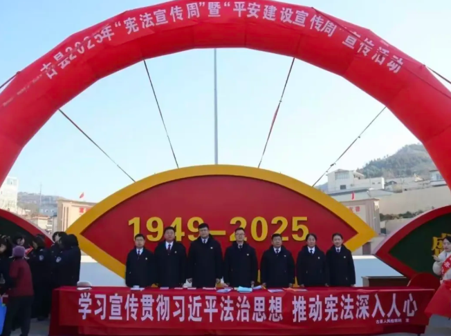 临汾古县：践行宪法精神  护航公平正义