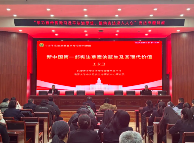 吕梁市法学会：用学术研究成果讲好中国宪法故事