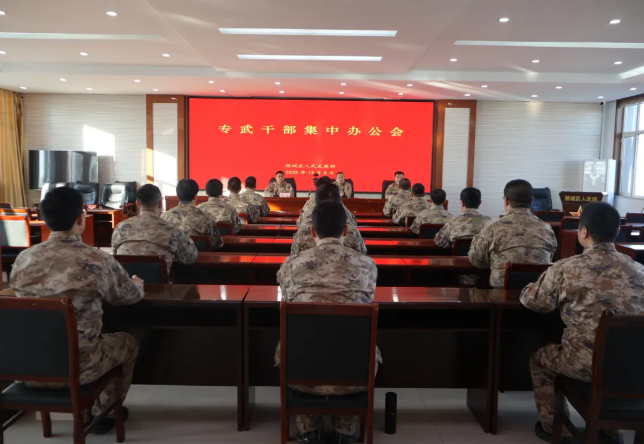 朔州市朔城区人武部召开专武干部集中办公会
