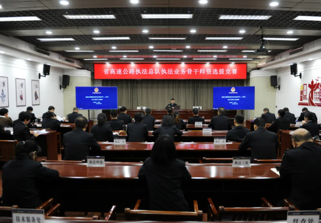 山西省高速公路综合行政执法总队举行执法业务骨干师资选拔竞赛