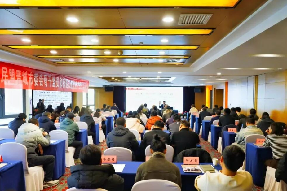 强化履职本领  凝聚奋进力量——民盟晋城市委会举办盟员履职能力提升培训班