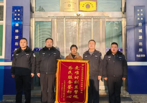 临汾安泽公安紧急协助危重患者转院获赞誉