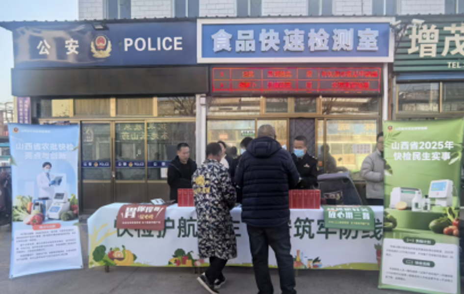 建好 管好 强保障  用好  用活  惠民生 ——吕梁市县两级市场监管部门联合开