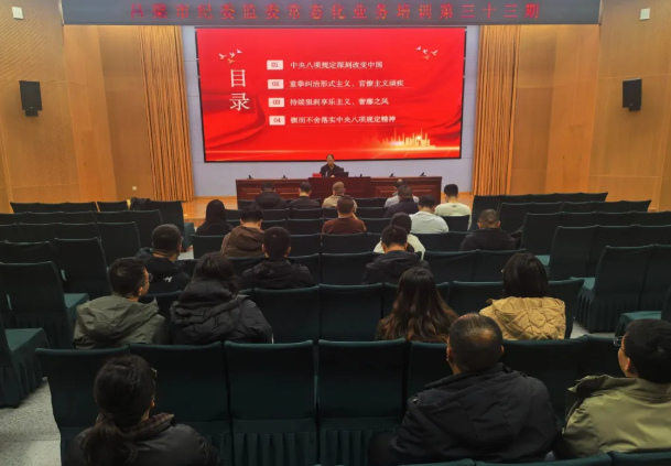吕梁市纪委监委开展第33期常态化业务培训深化作风建设 筑牢纪律防线
