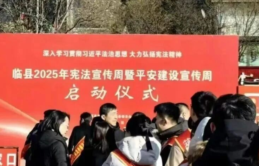 青春建功正当时  宪法精神入人心——吕梁临县团县委积极开展宪法宣传活动