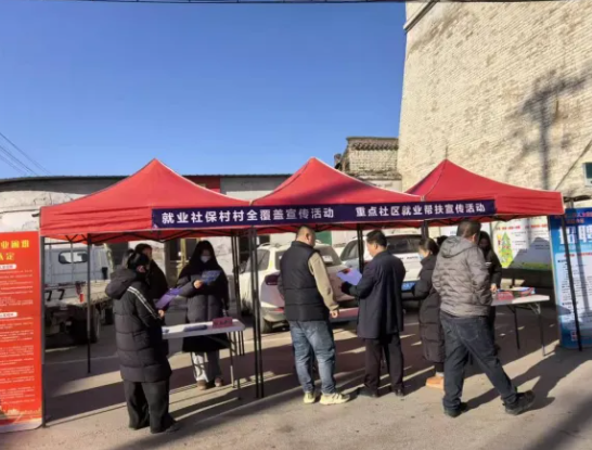忻州繁峙县老城社区联合县人力资源和社会保障局开展“就业社保全覆盖”宣传活动