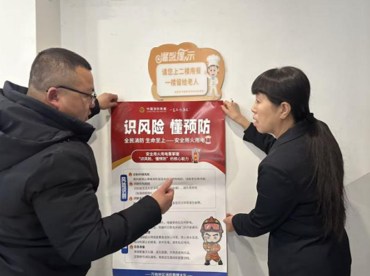 太原万柏林区民政局：筑牢社区食堂消防“安全线”