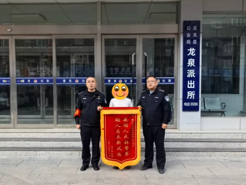 锦旗寄深情！长治壶关龙泉所调解纠纷获锦旗