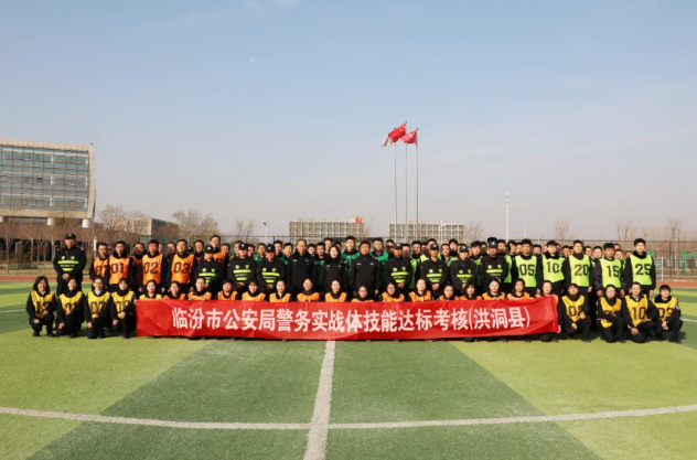 临汾市公安局警务实战教官团深入洪洞县公安局开展警务实战体技能达标和“红蓝对抗”实