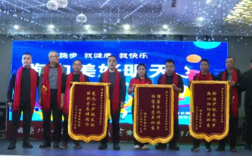 吕梁临县长跑协会举办2025年年会暨表彰大会