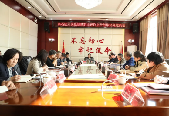 筑牢廉洁防线  锻造过硬队伍——吕梁离石区人民检察院组织开展副主任以上干部集体廉