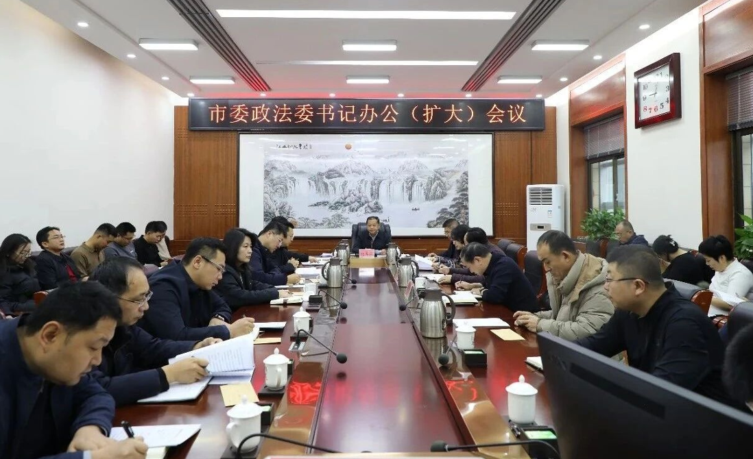 朔州市委政法委传达学习市委七届十次全会精神