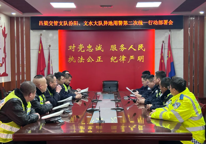 吕梁汾阳：异地用警再发力，严查交通违法筑平安防线！