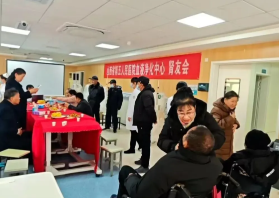 “肾”情相伴，温暖同行——山西省第五人民医院肾病学科成功举办肾友会