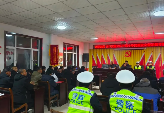 吕梁交口县交警大队开展冬季交通安全警示教育活动