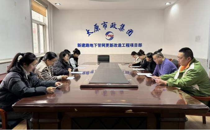 太原市政集团四公司开展“筑牢根基思想，勇担青年责任”主题团日