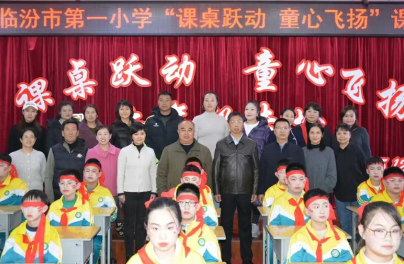 临汾市第一小学三至六年级课桌舞比赛圆满落幕