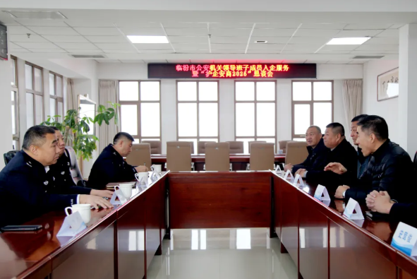 临汾市公安局副局长曹国刚深入企业召开“护企安商2025·助企发展”恳谈会