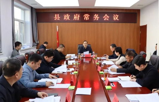 忻州静乐：县长居清平主持召开县政府第九十三次常务会议