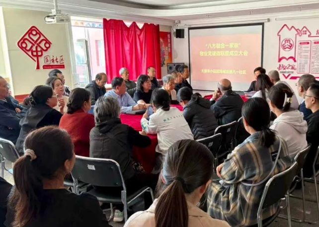 太原小店区八一社区：打造物业服务微联盟  破解无物业小区治理难题