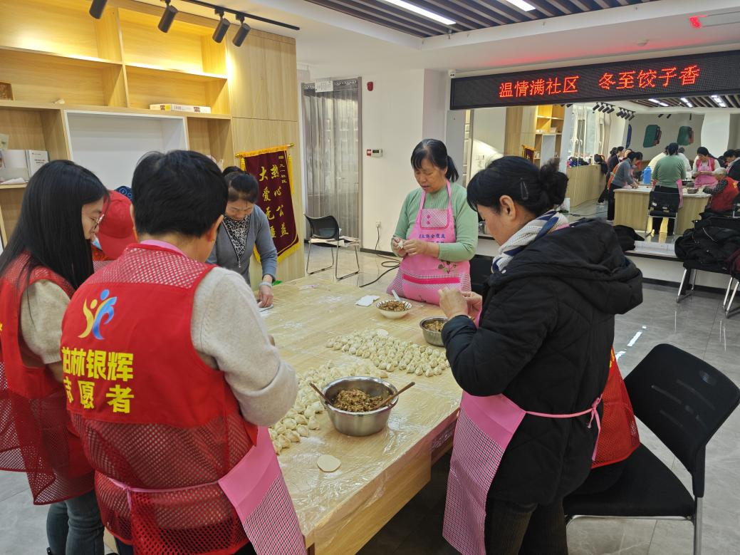太原万柏林区王化街道：温情满社区  冬至饺子香