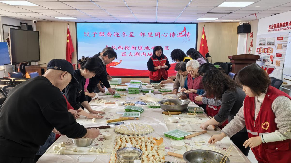 太原万柏林区长风西街街道：饺子飘香迎冬至  邻里同心传温情
