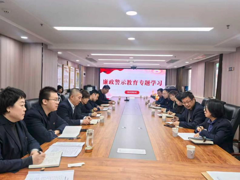 太原市政集团机关党总支开展《中国共产党重大事项请示报告条例》专题廉政教育