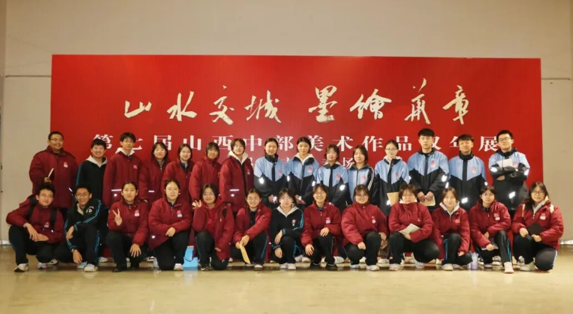 走进艺术殿堂  点燃美育火花—— 吕梁市泰化学校美术特长生参观“山水交城 墨绘华