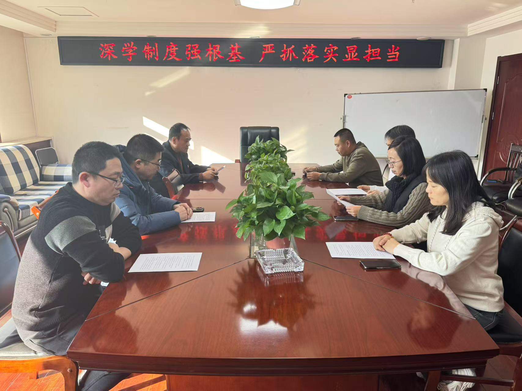 深学制度强根基  严抓落实显担当——太原市政集团辰宇公司党支部专题学习“三重一大