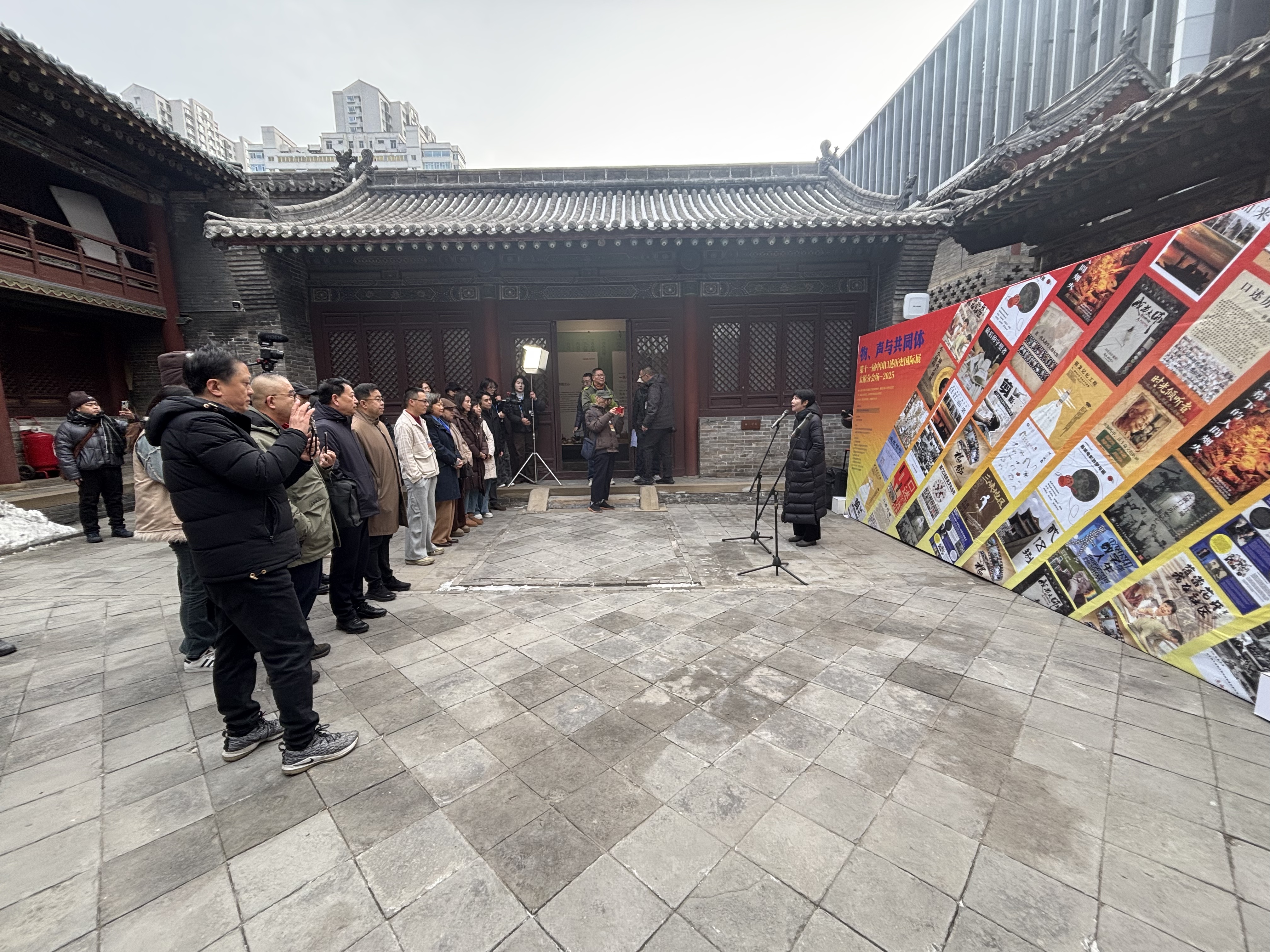 “中国口述历史国际展”太原分会场活动周启幕——以“物、声与记忆共同体”激活城市记