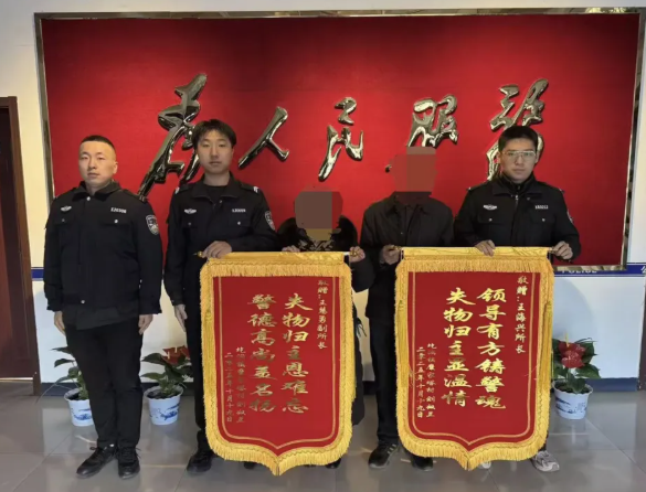 吕梁方山公安 ：小小锦旗载真情  民警倾力寻失物