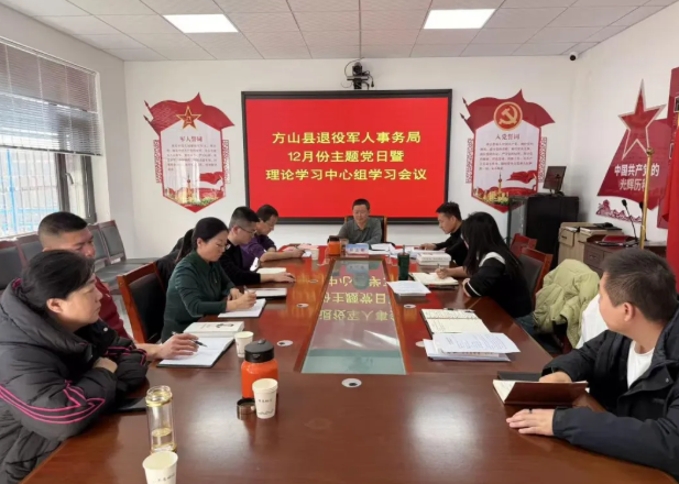 吕梁方山县退役军人事务局：主题党日聚合力  转作风提效促收官