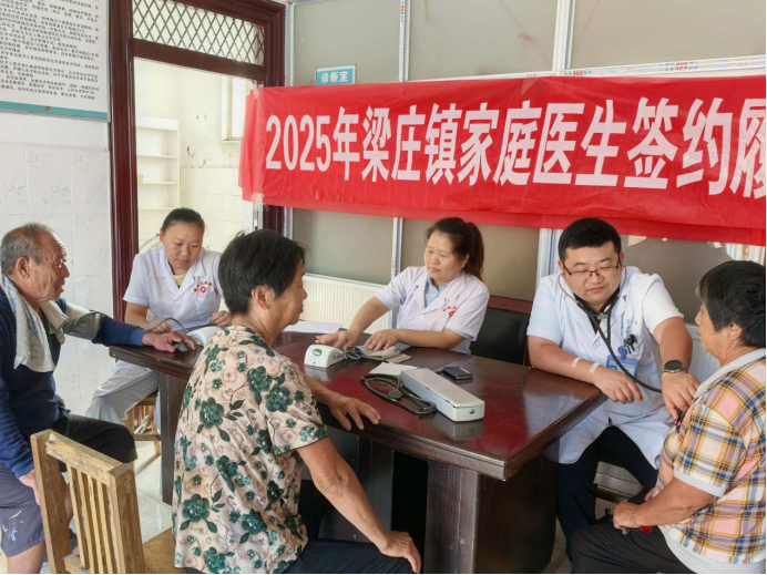 梁庄镇:聚力打造省级医防结合实践样板(1)492.png