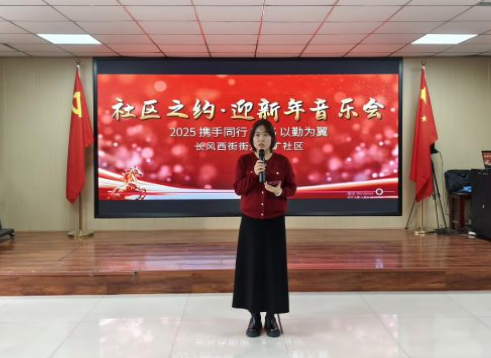 太原万柏林区长风西街街道：雅乐悠扬迎新年  欢歌齐聚暖邻里