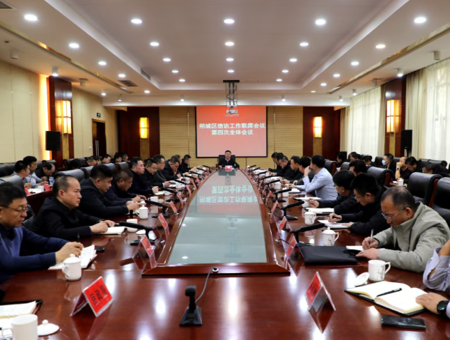 朔州市朔城区信访工作联席会议第四次全体会议召开