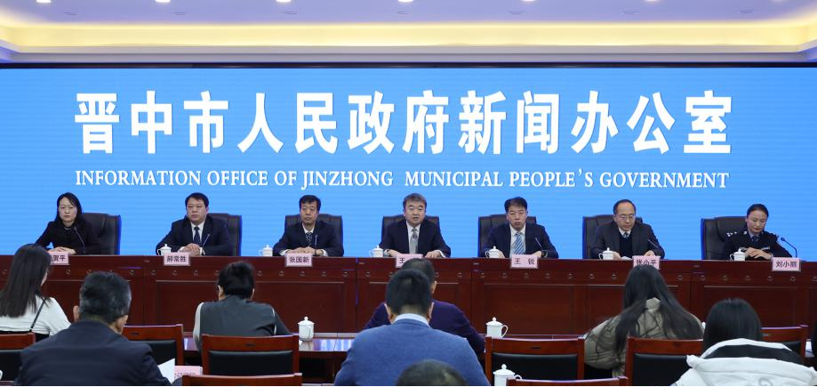 2026“怡然见晋中  欢乐过大年”系列活动新闻发布会（图文实录）