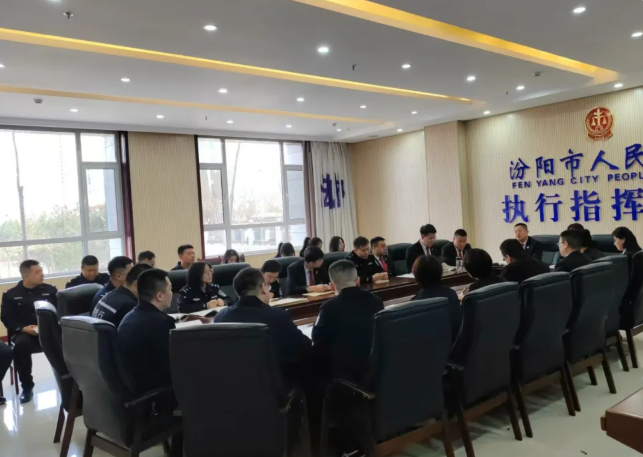 “执行利剑”再发力——吕梁汾阳法院开展“三晋执行利剑”专项行动