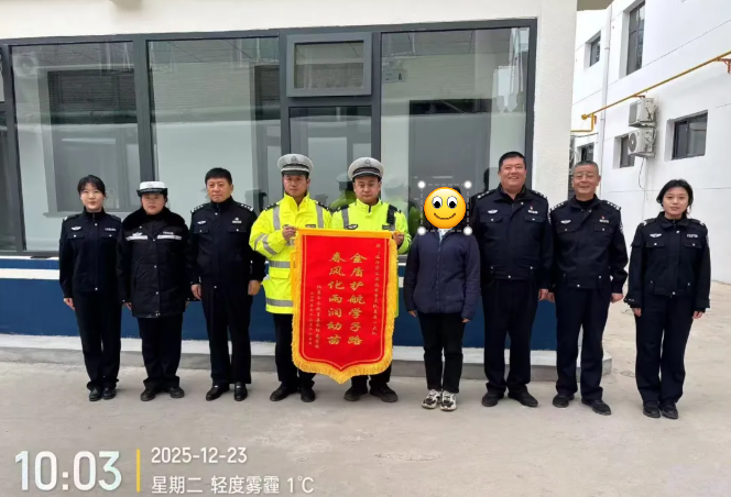 警校携手护安全，临汾市公安局交警支队直属一大队得锦旗获赞！