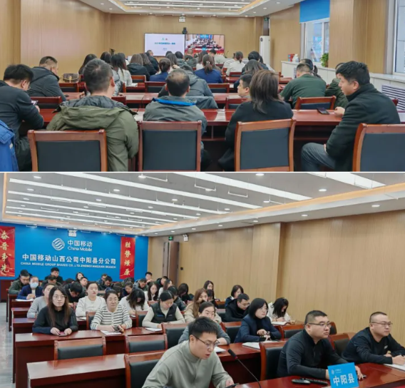 吕梁移动中阳县分公司党支部：学深悟透 “四法一条例” 筑牢反诈工作