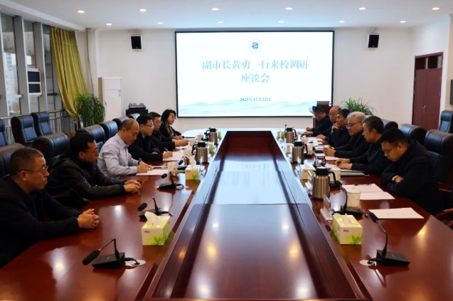 朔州市副市长黄勇一行来山西工学院调研座谈